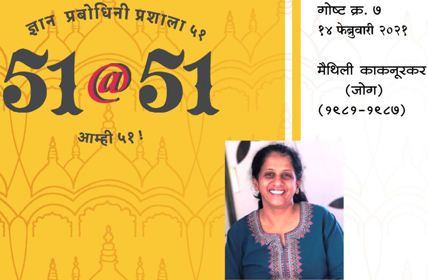 51@51 Maithili Kaknurkar (Jog)